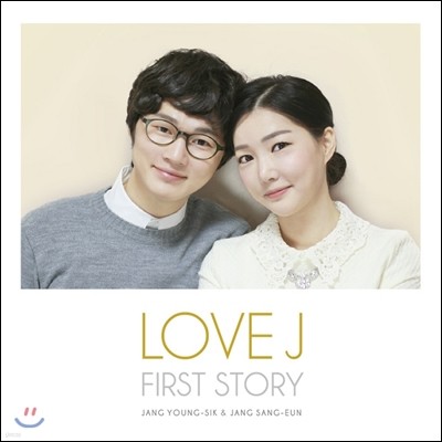 Love J First Story 