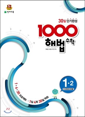 1000 ع ⺻ 1-2 (2016)