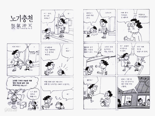 한문숙어 제1권