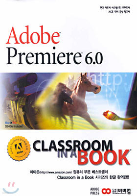 Adobe Premiere 6.0