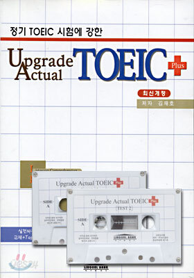 Upgrade Actual TOEIC Plus