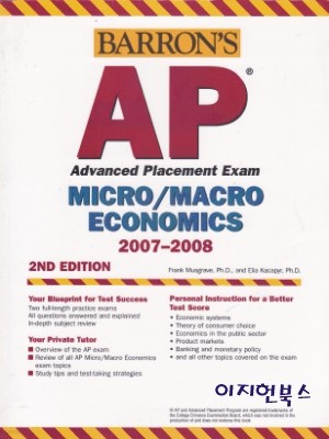 BARRONS AP MICRO MACRO ECONOMICS 2007-2008 (2ND EDITION)