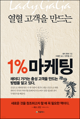 1% 마케팅