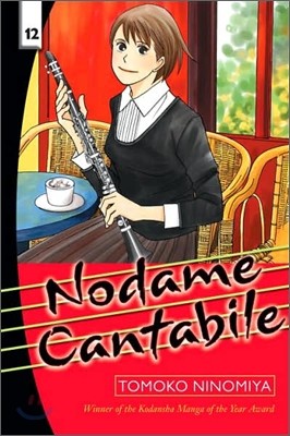 Nodame Cantabile #12