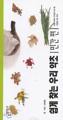 쉽게 찾는 우리 약초