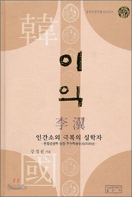 이익