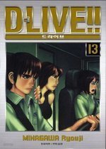 드라이브!! D-Live!! 1-15(완)   