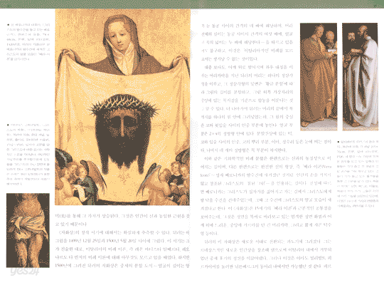 회화