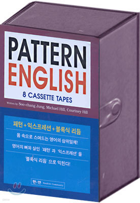 Pattern English