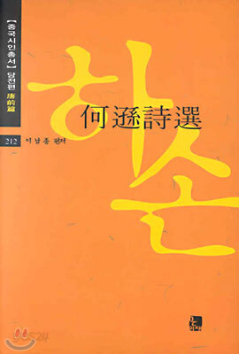 하손 시선