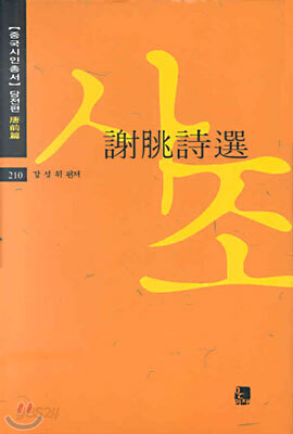 사조 시선