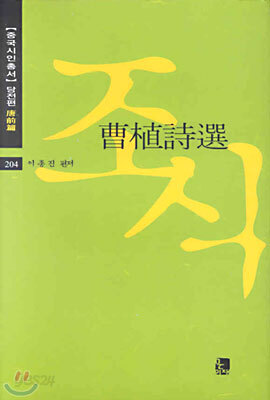 조식 시선
