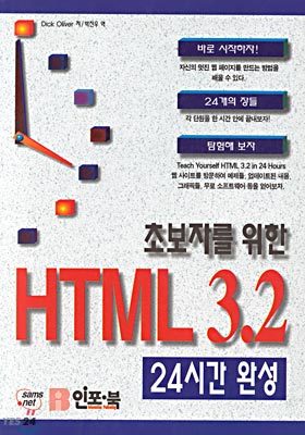 ʺڸ  HTML 3.2  24ð ϼ