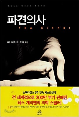 파견의사