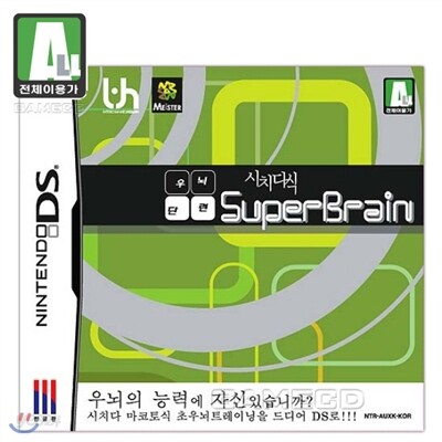 [NDS]시치다식 우뇌단련 수퍼브레인