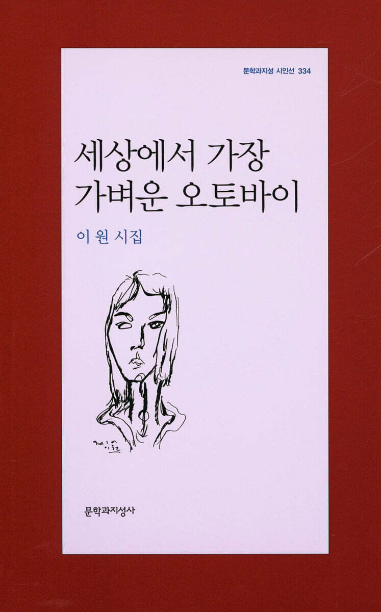 세상에서 가장 가벼운 오토바이