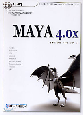 MAYA 4.0X