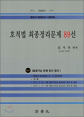 ȣ  89 (2007)