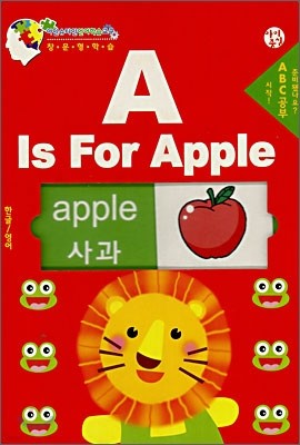 창문 ABC A Is For Apple