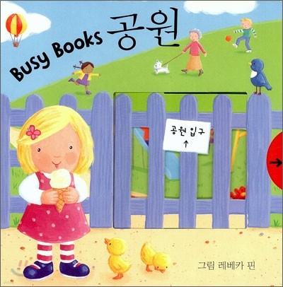 Busy Books 