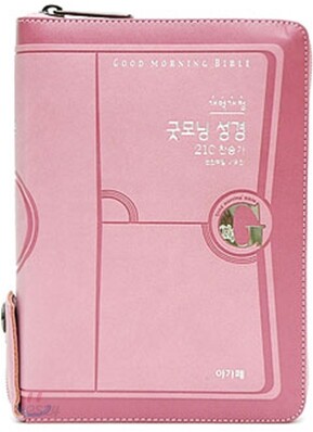 개역개정 굿모닝성경&21C 찬송가(특소/합본/색인/이태리신소재/지퍼/핑크)(120*165)