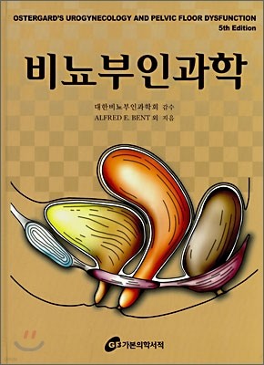 비뇨부인과학