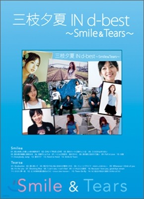 사에구사 유카 IN d - best ~ Smile & Tears 수입 한정반