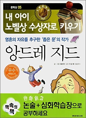 앙드레 지드