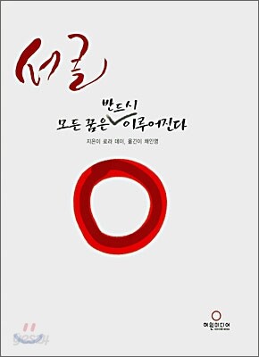 서클