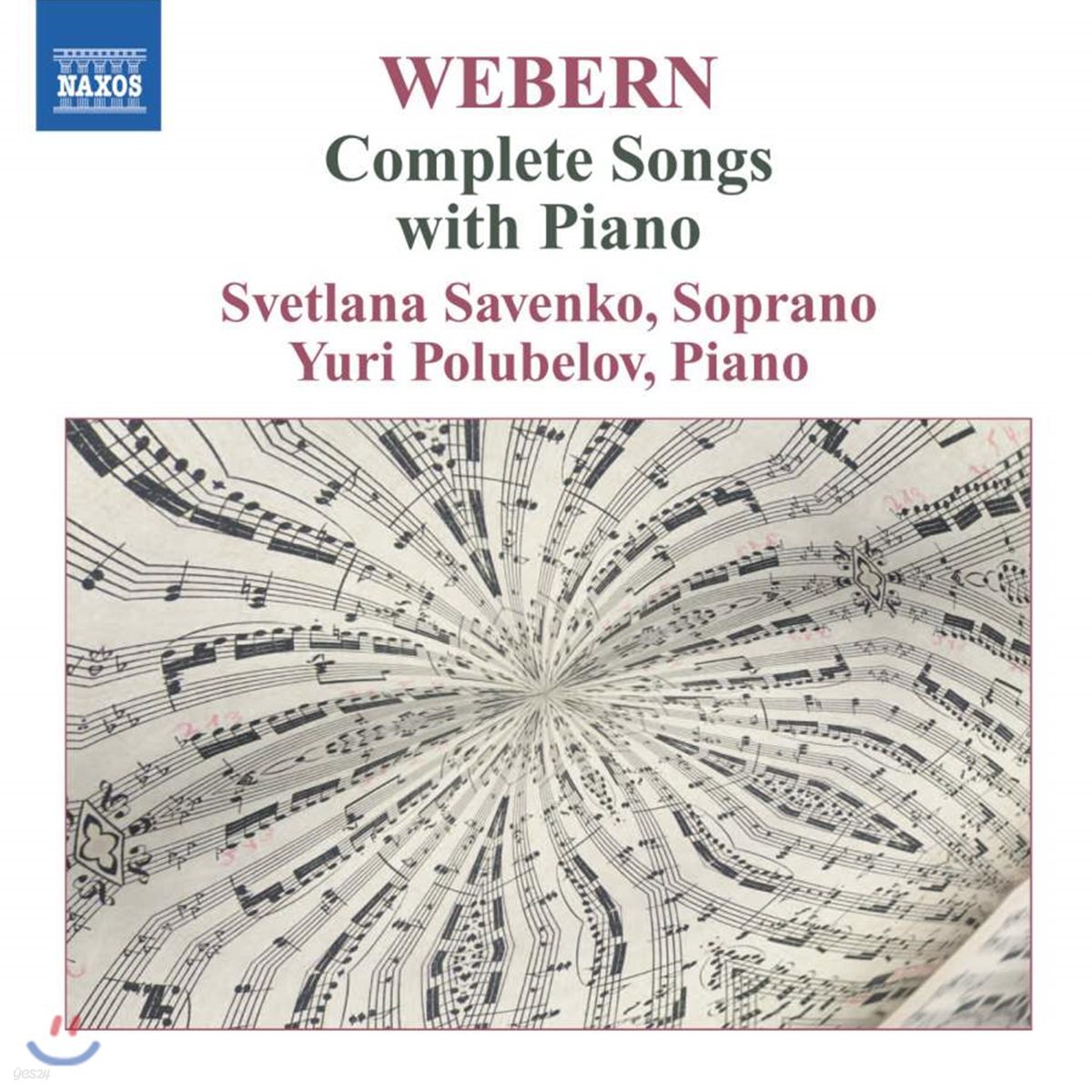 Svetlana Savenko 안톤 베베른: 피아노반주의 가곡 전집 (Anton Webern: Complete Songs with Piano)