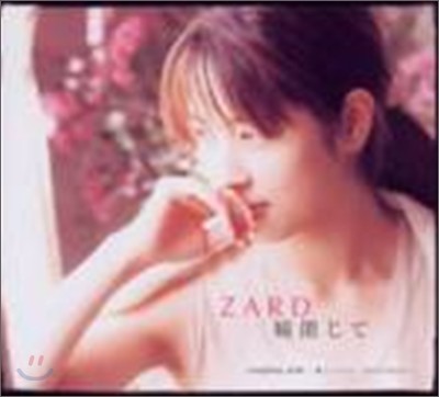 Zard - ͪ