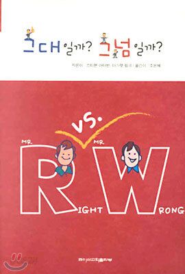 그대일까? 그넘일까?