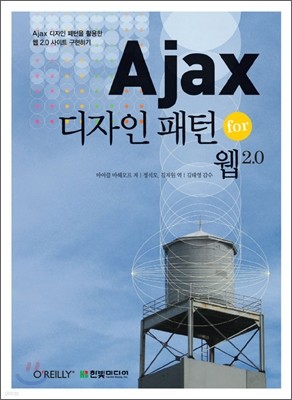 Ajax   for  2.0