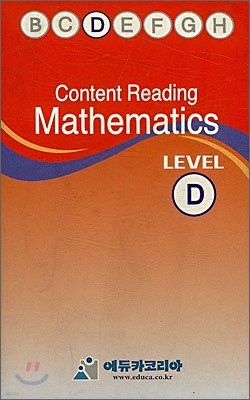 [Content Reading] Mathematics Level D : Audio Tape