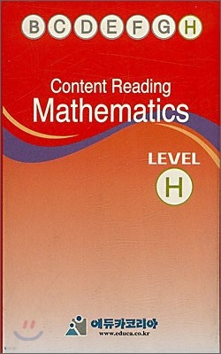 [Content Reading] Mathematics Level H : Audio Tape