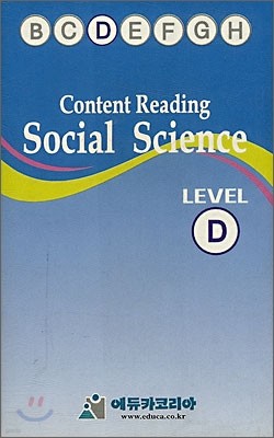 [Content Reading] Social Science Level D : Audio Tape
