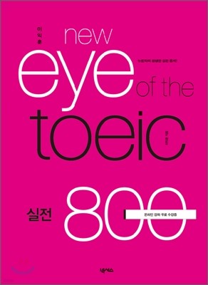 new eye of the TOEIC  800