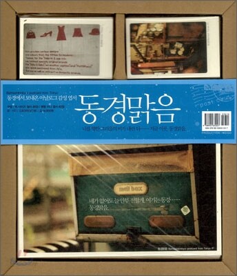 동경맑음