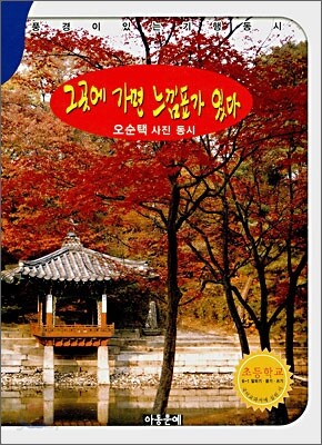 그곳에 가면 느낌표가 있다
