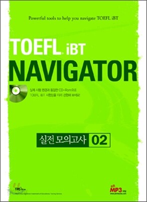 TOEFL iBT NAVIGATOR 실전모의고사 02