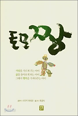 토모짱