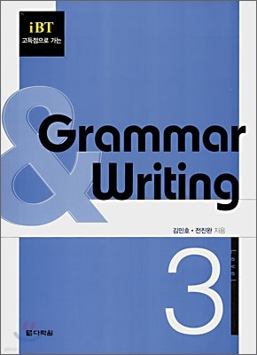 Grammar & Writing Level 3