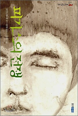 피기스의 전쟁