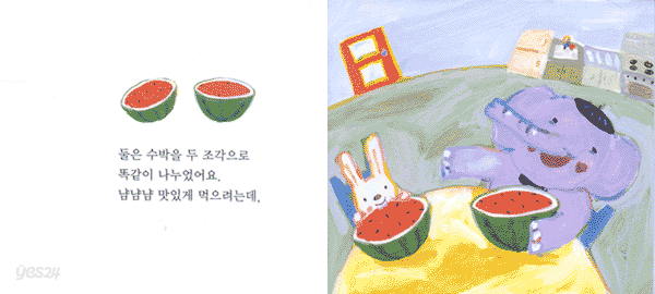 똑같이 나누어요
