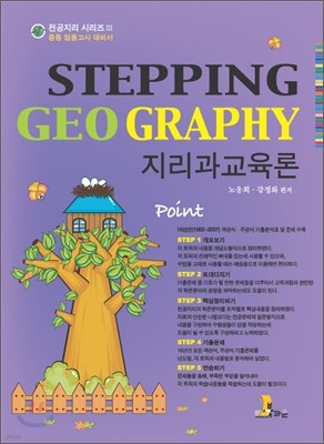 STEPPING GEO GRAPHY  