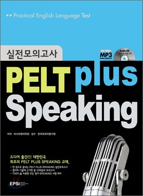 PELT plus Speaking ǰ