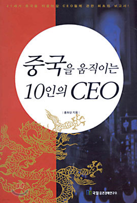 ߱ ̴ 10 CEO