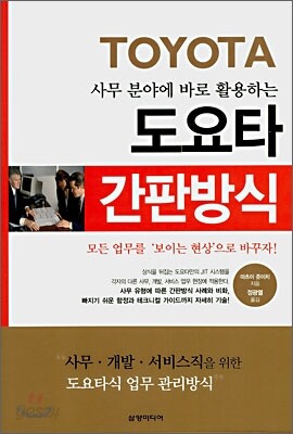도요타 간판방식