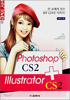 포토샵 CS2 + 일러스트레이터 CS2