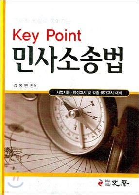 Key Point λҼ۹